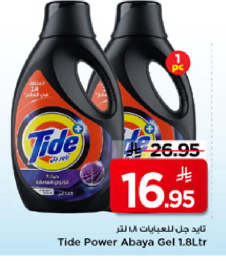 available at Mark & Save in KSA, Saudi Arabia, Saudi - Riyadh