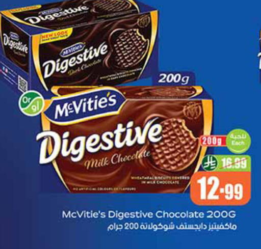 available at أسواق عبد الله العثيم in مملكة العربية السعودية, السعودية, سعودية - الخبر‎