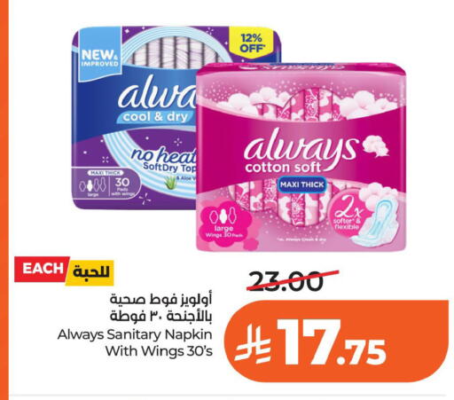 available at LULU Hypermarket in KSA, Saudi Arabia, Saudi - Al Khobar