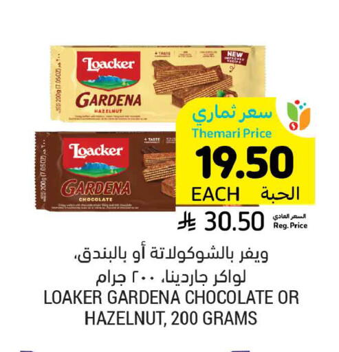 available at أسواق التميمي in مملكة العربية السعودية, السعودية, سعودية - الخبر‎