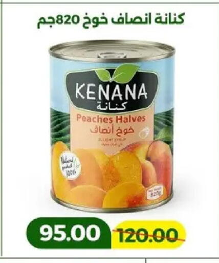 available at Green Tree Hypermarket - Sohag in Egypt - Cairo