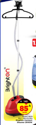 available at مارك & سيف in مملكة العربية السعودية, السعودية, سعودية - الخبر‎