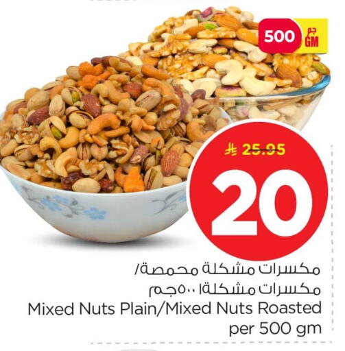 available at Nesto in KSA, Saudi Arabia, Saudi - Al Khobar
