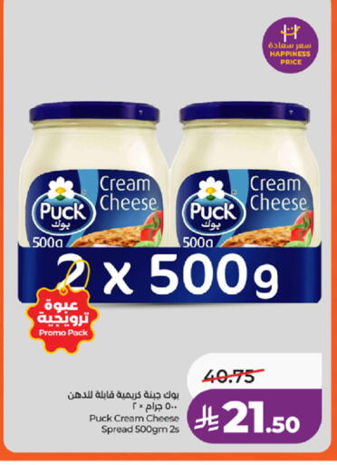 available at LULU Hypermarket in KSA, Saudi Arabia, Saudi - Khamis Mushait