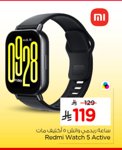 available at نستو in مملكة العربية السعودية, السعودية, سعودية - الرياض