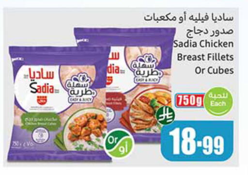 available at أسواق عبد الله العثيم in مملكة العربية السعودية, السعودية, سعودية - سكاكا