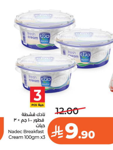 available at لولو هايبرماركت in مملكة العربية السعودية, السعودية, سعودية - الخبر‎