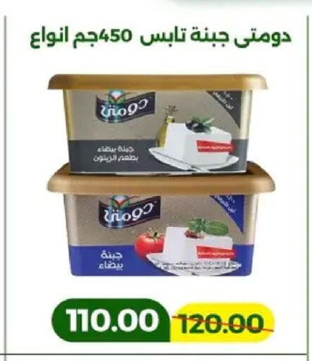 available at Green Tree Hypermarket - Sohag in Egypt - Cairo