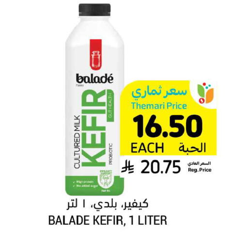 available at أسواق التميمي in مملكة العربية السعودية, السعودية, سعودية - الخبر‎