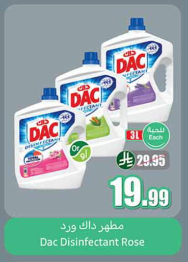 available at أسواق عبد الله العثيم in مملكة العربية السعودية, السعودية, سعودية - الخبر‎