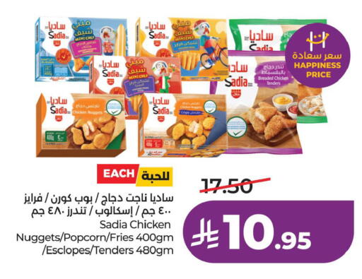 available at لولو هايبرماركت in مملكة العربية السعودية, السعودية, سعودية - الخبر‎