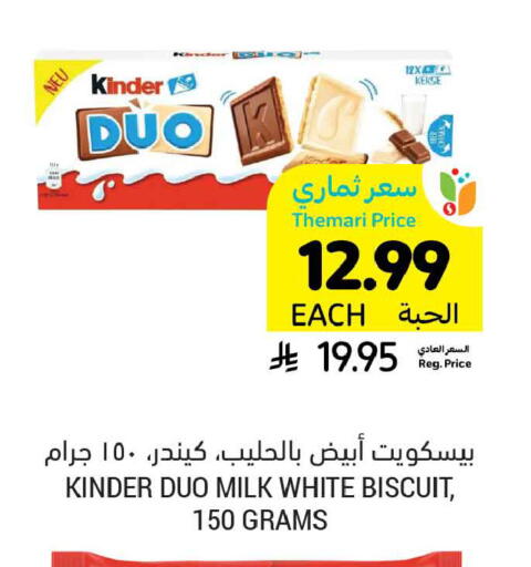 available at أسواق التميمي in مملكة العربية السعودية, السعودية, سعودية - الخبر‎