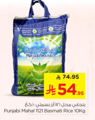 available at Nesto in KSA, Saudi Arabia, Saudi - Al-Kharj