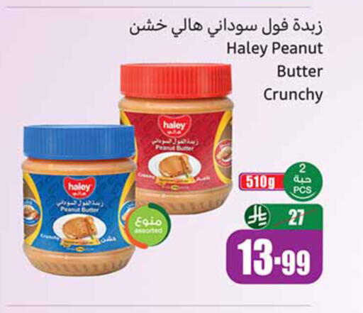available at Othaim Markets in KSA, Saudi Arabia, Saudi - Yanbu