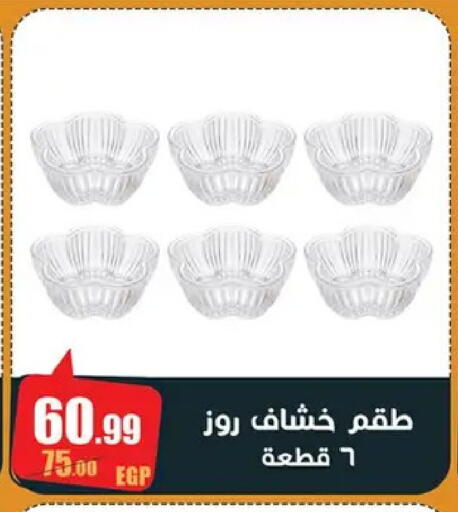 available at Abo Elsoud Hypermarket in Egypt - Cairo
