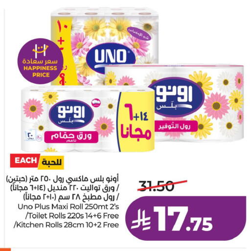 available at لولو هايبرماركت in مملكة العربية السعودية, السعودية, سعودية - الخبر‎