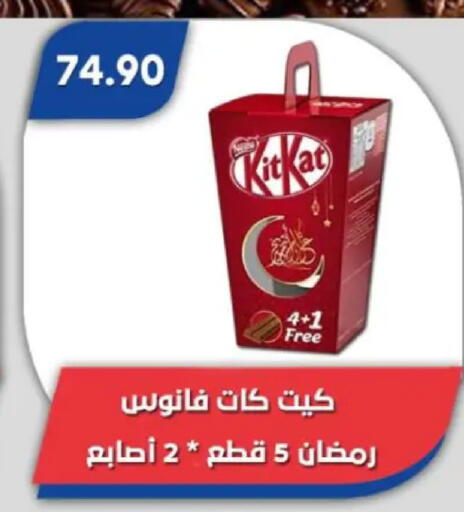 available at باسم ماركت in Egypt - القاهرة