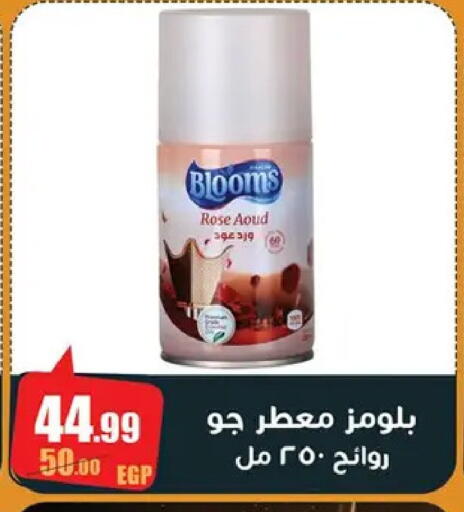 available at Abo Elsoud Hypermarket in Egypt - Cairo