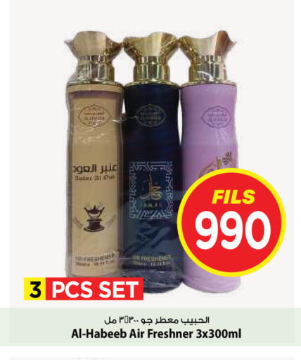 available at Mark & Save in Kuwait - Kuwait City