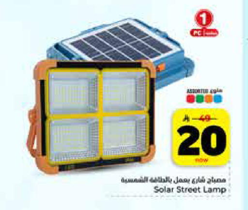available at Hyper Al Wafa in KSA, Saudi Arabia, Saudi - Riyadh