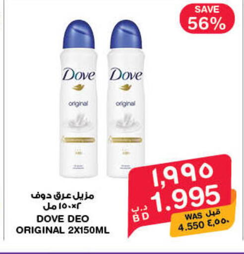 available at ميغا مارت و ماكرو مارت in البحرين