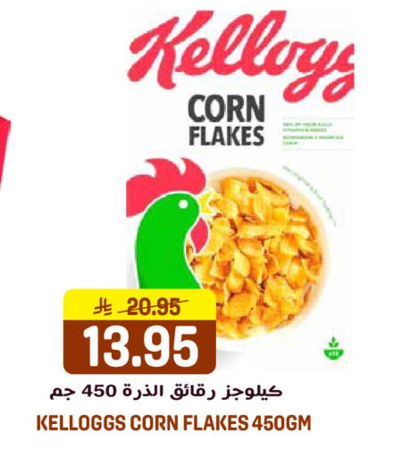 available at جراند هايبر in مملكة العربية السعودية, السعودية, سعودية - الرياض