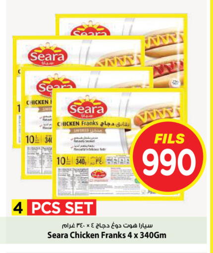 available at Mark & Save in Kuwait - Kuwait City