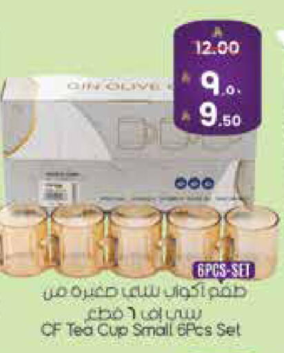 available at ستي فلاور in مملكة العربية السعودية, السعودية, سعودية - سكاكا