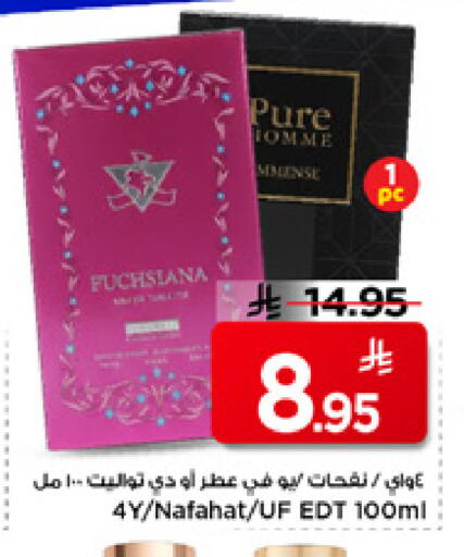 available at Mark & Save in KSA, Saudi Arabia, Saudi - Riyadh