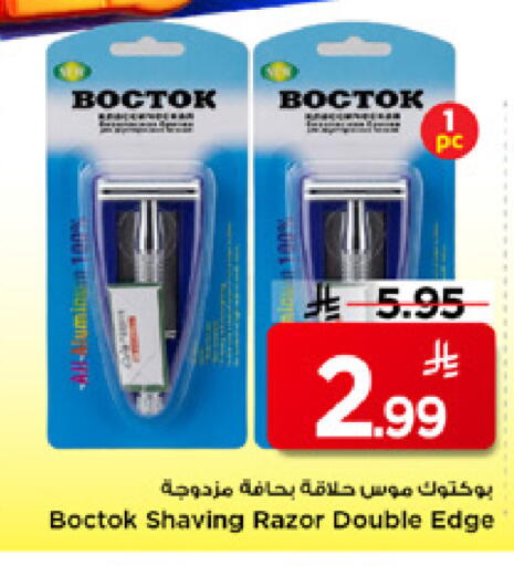 available at مارك & سيف in مملكة العربية السعودية, السعودية, سعودية - الرياض