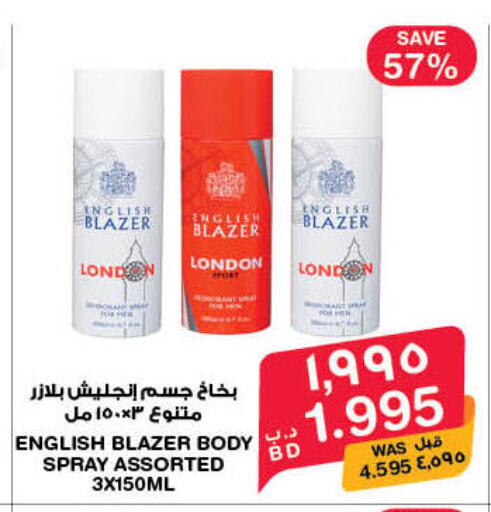 available at ميغا مارت و ماكرو مارت in البحرين