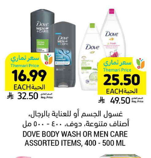 available at أسواق التميمي in مملكة العربية السعودية, السعودية, سعودية - الخبر‎
