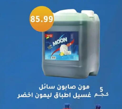 available at Abo Elsoud Hypermarket in Egypt - Cairo