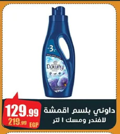 available at Abo Elsoud Hypermarket in Egypt - Cairo