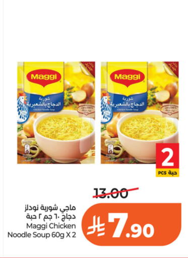 available at لولو هايبرماركت in مملكة العربية السعودية, السعودية, سعودية - الخرج