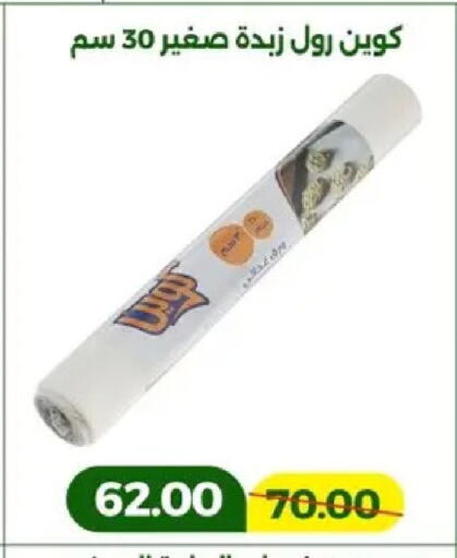 available at Green Tree Hypermarket - Sohag in Egypt - Cairo