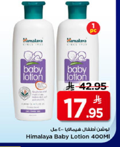 available at مارك & سيف in مملكة العربية السعودية, السعودية, سعودية - الرياض