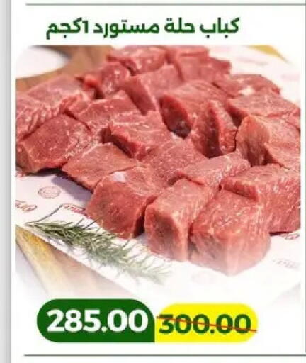 available at Green Tree Hypermarket - Sohag in Egypt - Cairo