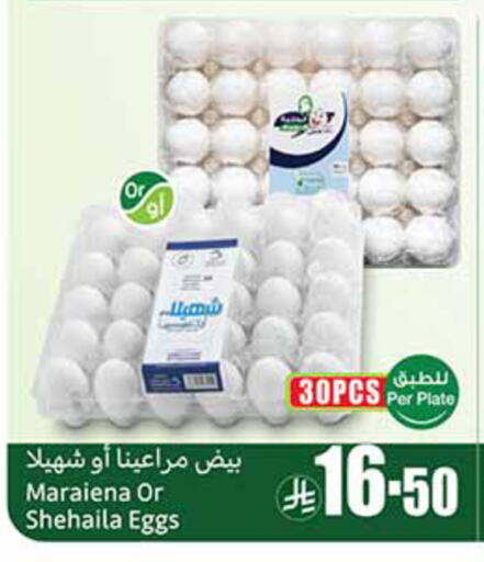available at Othaim Markets in KSA, Saudi Arabia, Saudi - Al Khobar