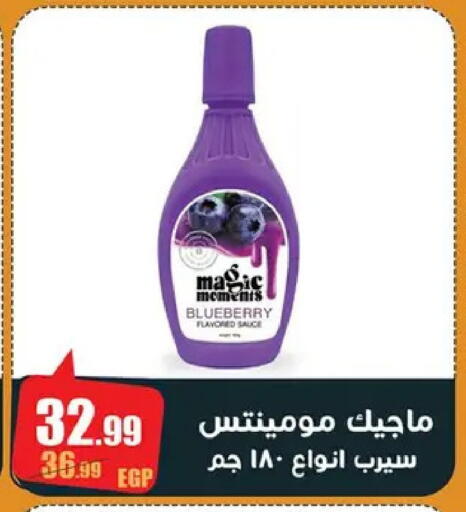 Blueberry BlueBerry available at Abo Elsoud Hypermarket in Egypt - Cairo