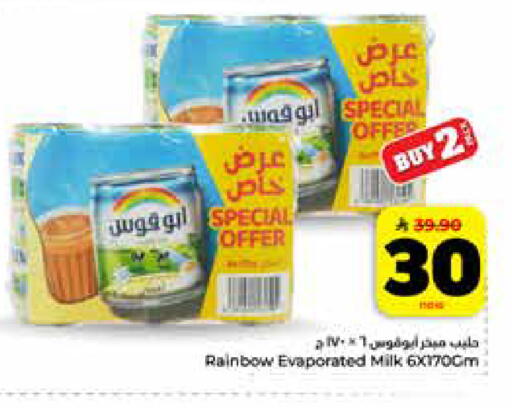 available at هايبر الوفاء in مملكة العربية السعودية, السعودية, سعودية - الرياض