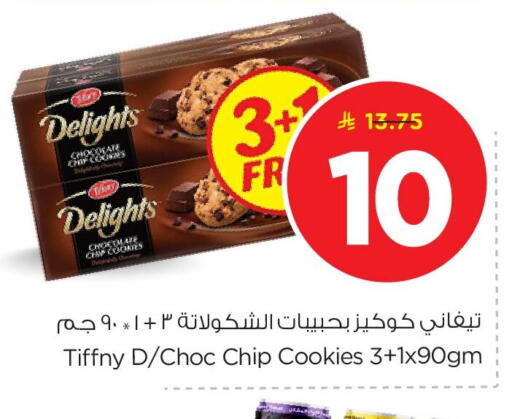 available at Nesto in KSA, Saudi Arabia, Saudi - Al Khobar