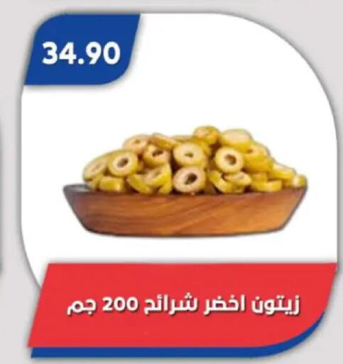 available at Bassem Market in Egypt - Cairo