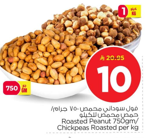 available at Nesto in KSA, Saudi Arabia, Saudi - Al Khobar