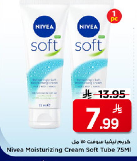 available at مارك & سيف in مملكة العربية السعودية, السعودية, سعودية - الرياض