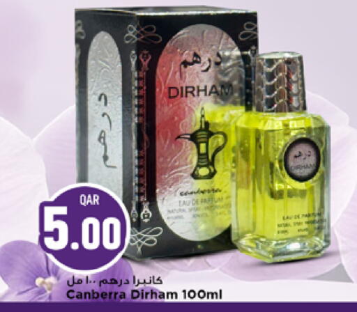 available at مرزا هايبرماركت in قطر - أم صلال