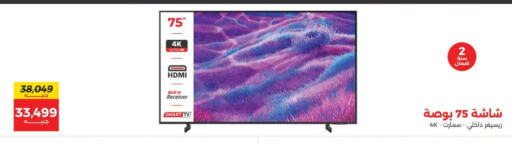 available at رنين in Egypt - القاهرة