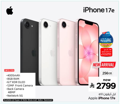 Apple available at Hyper Al Wafa in KSA, Saudi Arabia, Saudi - Riyadh
