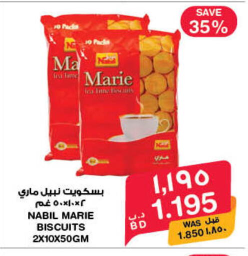 available at MegaMart & Macro Mart  in Bahrain