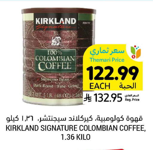 available at أسواق التميمي in مملكة العربية السعودية, السعودية, سعودية - الخبر‎